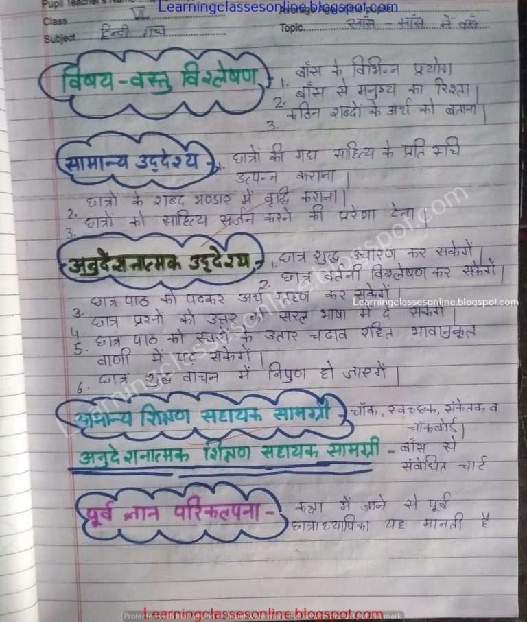 Class 6 Science Chapter 1 Worksheet In Hindi