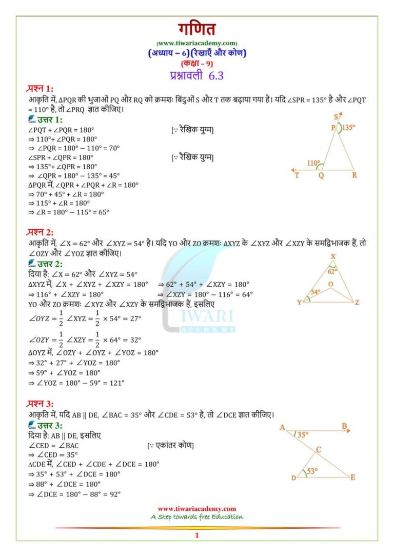 Class 6 Science Worksheets In Hindi