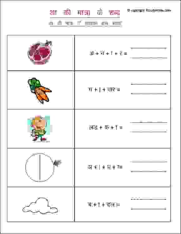 Worksheet For Class 1 Pdf Hindi