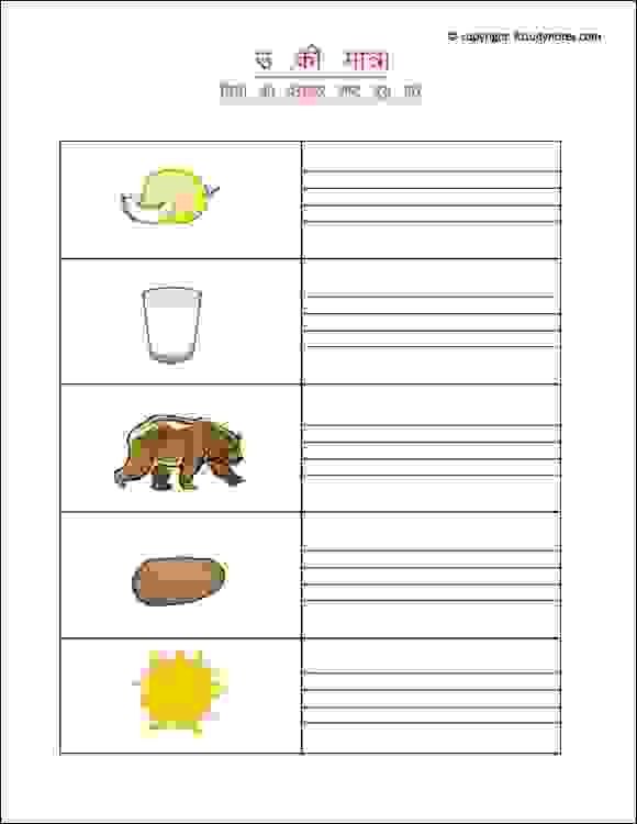 Worksheet For Class 1 Hindi Ncert