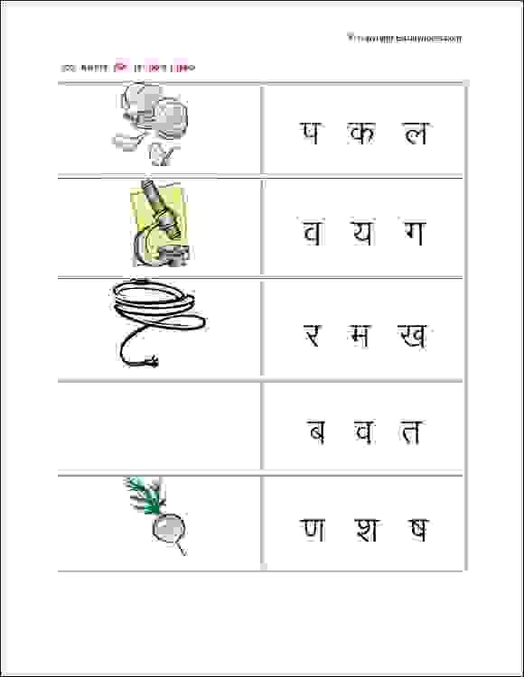 Worksheet For Class 1 Hindi Pdf