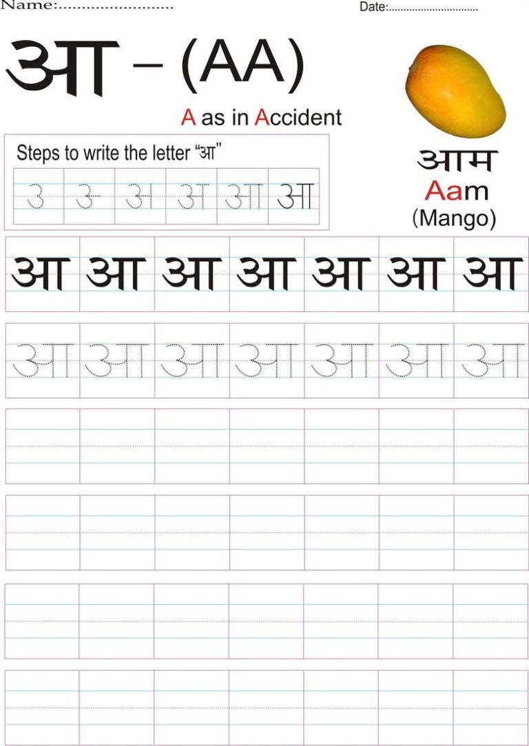 Hindi Writing Practice Sheets Pdf