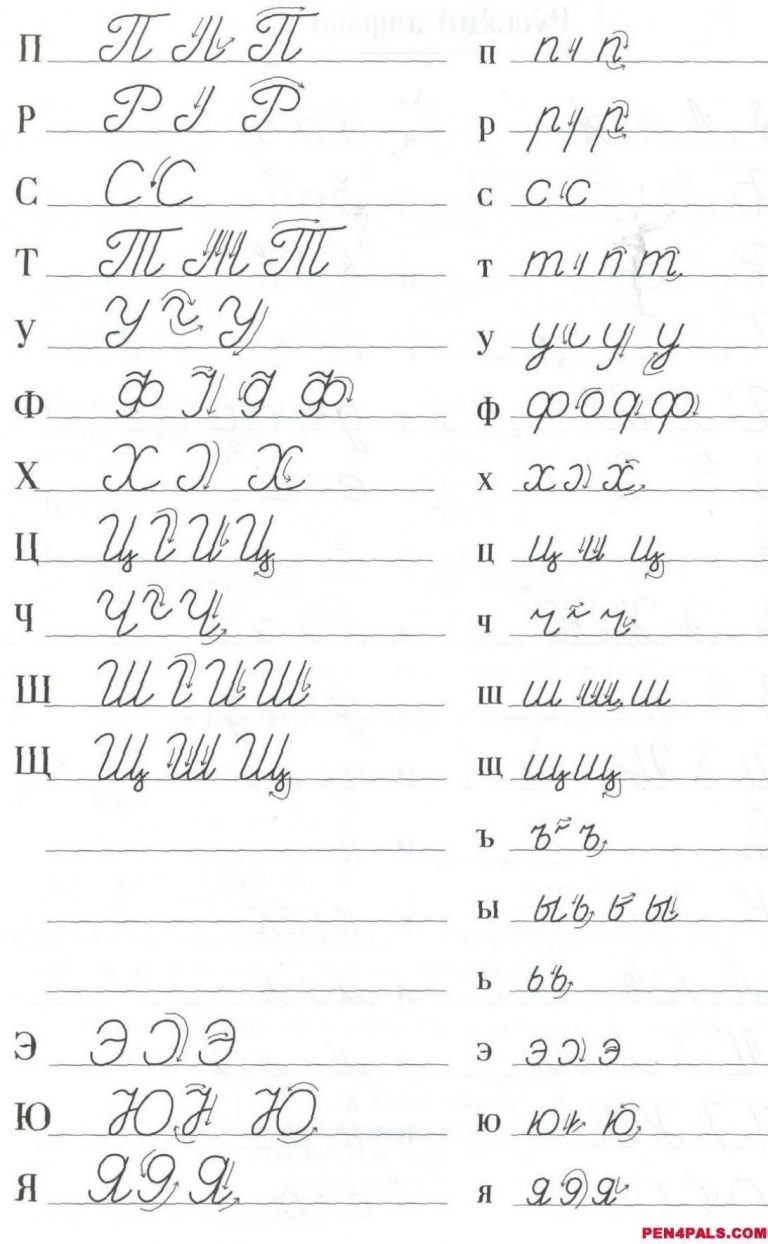 Beginner Russian Alphabet Writing Practice Worksheets Pdf