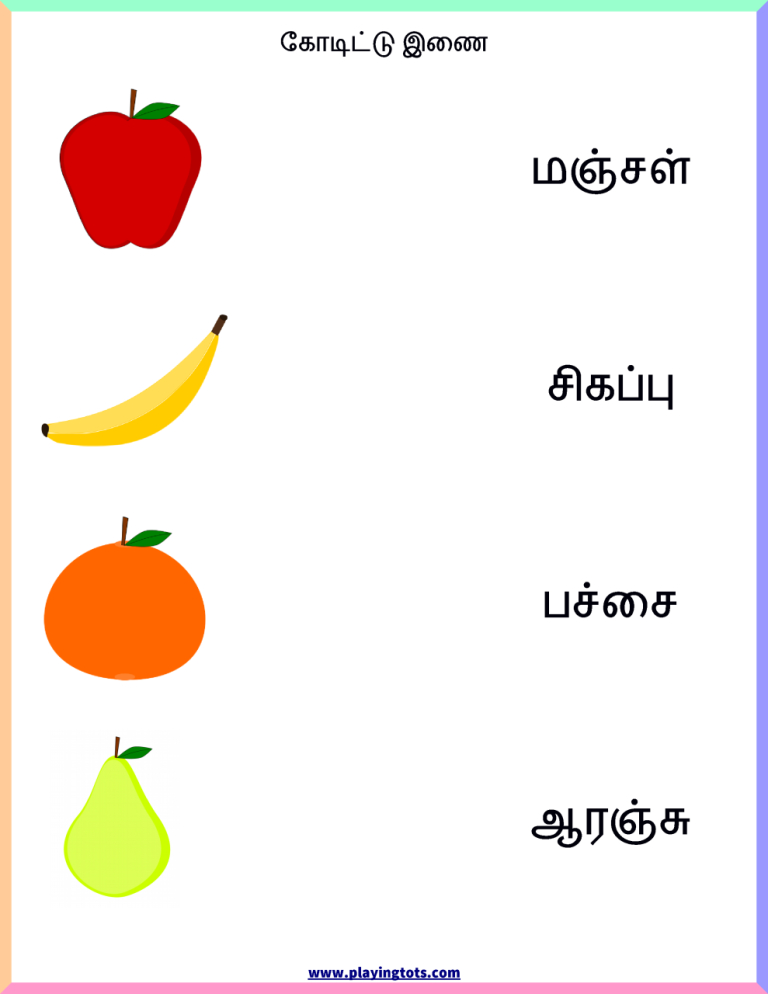 Preschool Tamil Worksheets Free Download