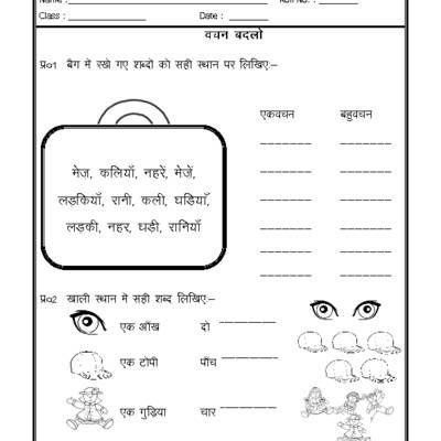 Comprehension For Class 2 In Hindi